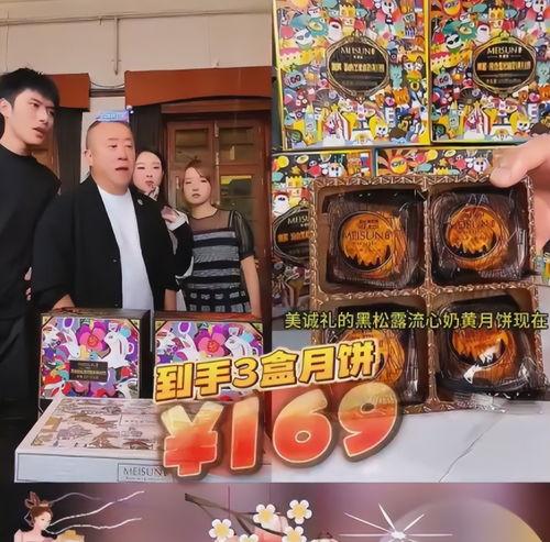 呼图壁月饼爆料视频播放,揭秘爆款视频背后的美味传奇