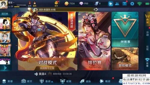 王者 最新爆料,神秘英雄登场，全新玩法即将开启！